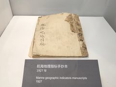 -上海中国航海博物馆