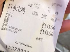 -李老五口水鸡(万寿路店)