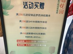 -龙湖杭州滨江天街