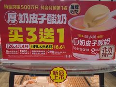 -味多美蛋糕(安定门店)