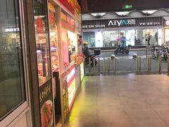 -正宗牛肉煎包·温州瘦肉丸(程家桥支路店)