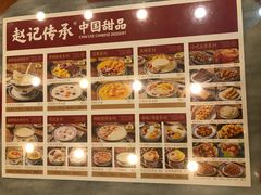 -赵记传承·中国甜品(福州总店)