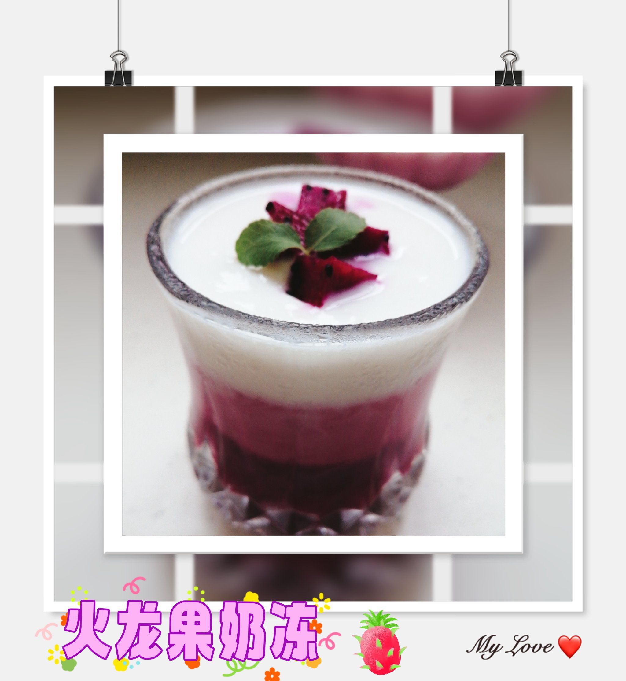 火龙果奶冻