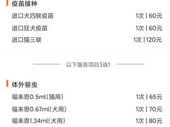 -瑞派·关忠动物医院(国瑞店)