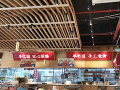 -羊之道草原味道清真餐厅(番禺店)