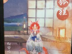 -叁拾壹丨浮世绘x壹拾叁沉浸演绎剧场