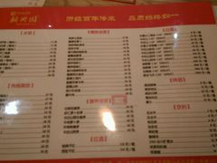 android_upload_pic-新兴园饺子馆(北京百子湾店)
