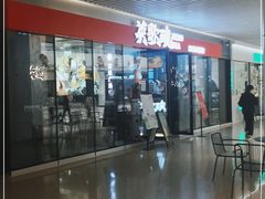 门面-英歌魂(龙洞店)