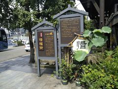 入口-老地方猫儿面(磁器口店)