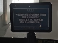 -广州市城市规划展览中心