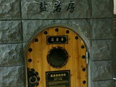 -纽斯桑拿会所(餐厅天山路店)