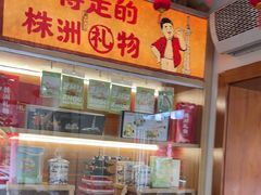 -西江红·株洲本地菜(滨江南路店)