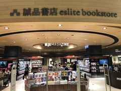 -诚品(信义店)