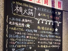 -楠火锅(昆山金鹰店)