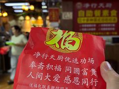 -净行天厨(莲塘总店)