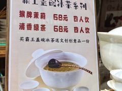-東茅街茶馆