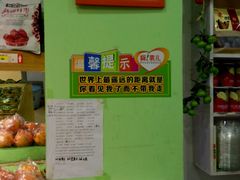 -嗨!果儿(优越路店)