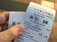 -1点点(康王中路店)