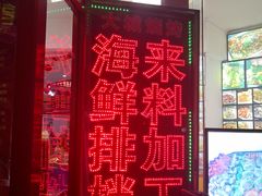 -大城·烧烤海鲜大排档(台东店)