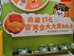 -咕噜咕噜·章鱼小丸子(西湖路店)