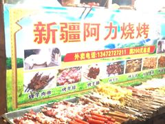 自助取餐区-新疆阿力烧烤