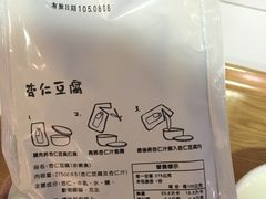 -于记杏仁(衡阳路店)