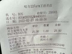 -哈尔信食品超市(哈尔滨王府井购物中心店)