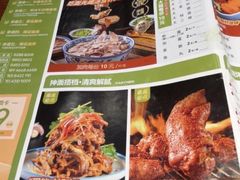 -东大桥小国抻面烧烤(长通路店)
