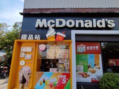 门面-麦当劳(田林好又多店)