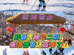 -吉姆冒险世界(蓟州店)