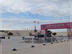 -库伦旗银沙湾旅游景区