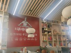 -华中板面(翰林广场店)