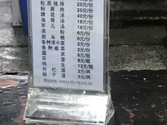 -梯坎豆花