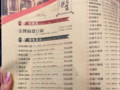 -陈麻婆豆腐总店