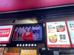 门面-黑色经典臭豆腐·湖南特产(步行街店)