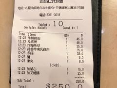 账单-盛记粥面(佐敦店)