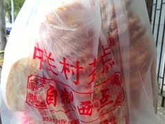 -中关村茶点