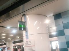 -大望路(地铁站)