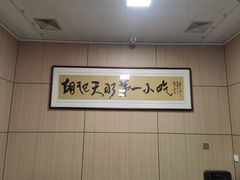 -老字号·三十一号面皮(商埠路步行街店)
