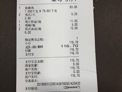 白斩鸡-振鼎鸡(福州路店)