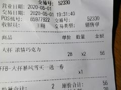 -DQ·蛋糕·冰淇淋(万象城店)
