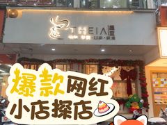 -提亚烘焙·手作面包·生日蛋糕(七星店)