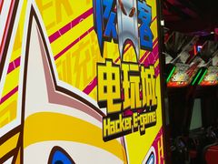 -核客电玩城(东门店)