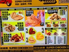 -超级鸡车(曹杨路店)