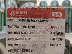 -AMG海上明珠影城(上海环球港RealDCinema店)
