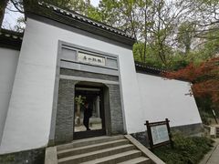 -南山风景名胜区