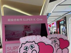 -合景·悠方(成都店)