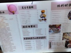 菜单-可丽小屋(中山路店)