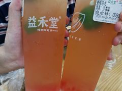 -益禾堂(鹭江店)