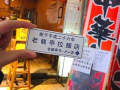-老龙亭拉面店